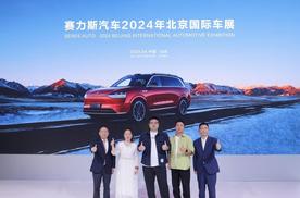 AITO问界M9智能大灯强势来袭 张兴海：让更多人开上中国豪华车