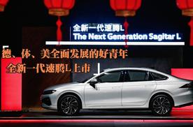 德智体美全面发展的好青年  全新一代速腾L上市