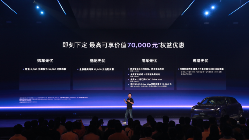 极越01上市24.99万元起 首发高通8295芯片支撑“文心一言”上车