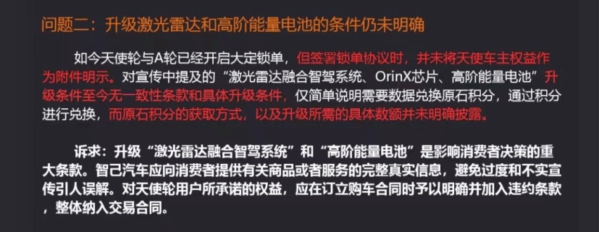 有套路没诚信？被爆虚假宣传，智己L7超百名准车主发布维权声明