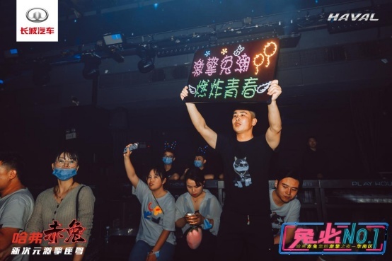哈弗赤兔空降长沙，超燃甜蜜宠粉夜，好车「激擎」上线