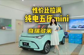 性价比之王，最适合下沉市场的五座小车