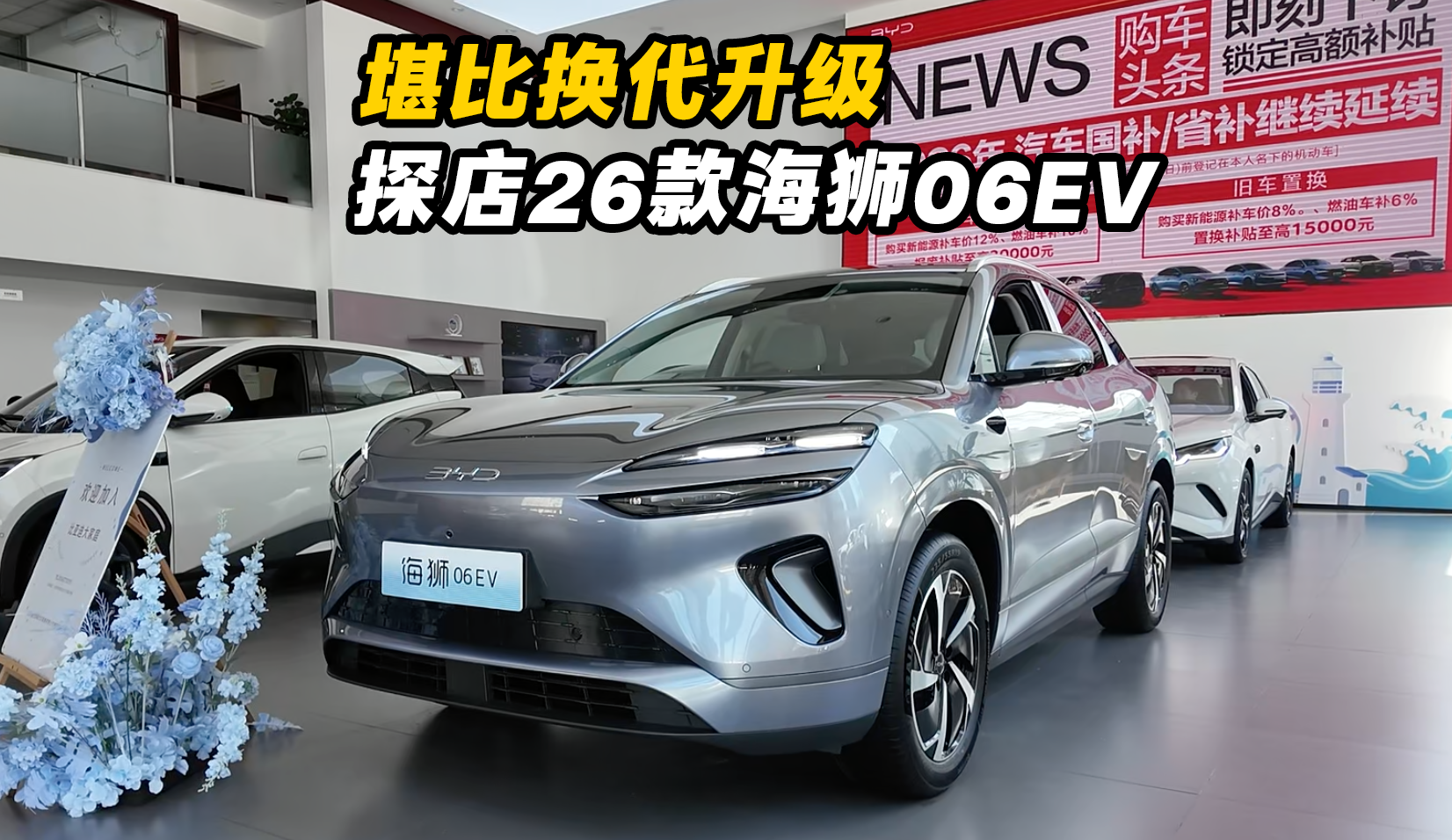 ��ʨ�����ڻ� ̽��2026�ʨ06EV