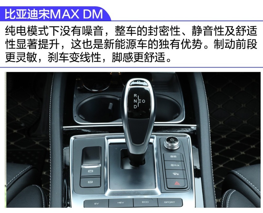 【卉眼识车】深度试驾全新宋MAX DM旋转屏幕6.9秒破百