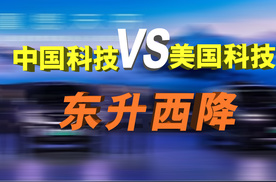 比亚迪荣登中国科技“七姐妹”第四，中美科技呈“东升西降”态势