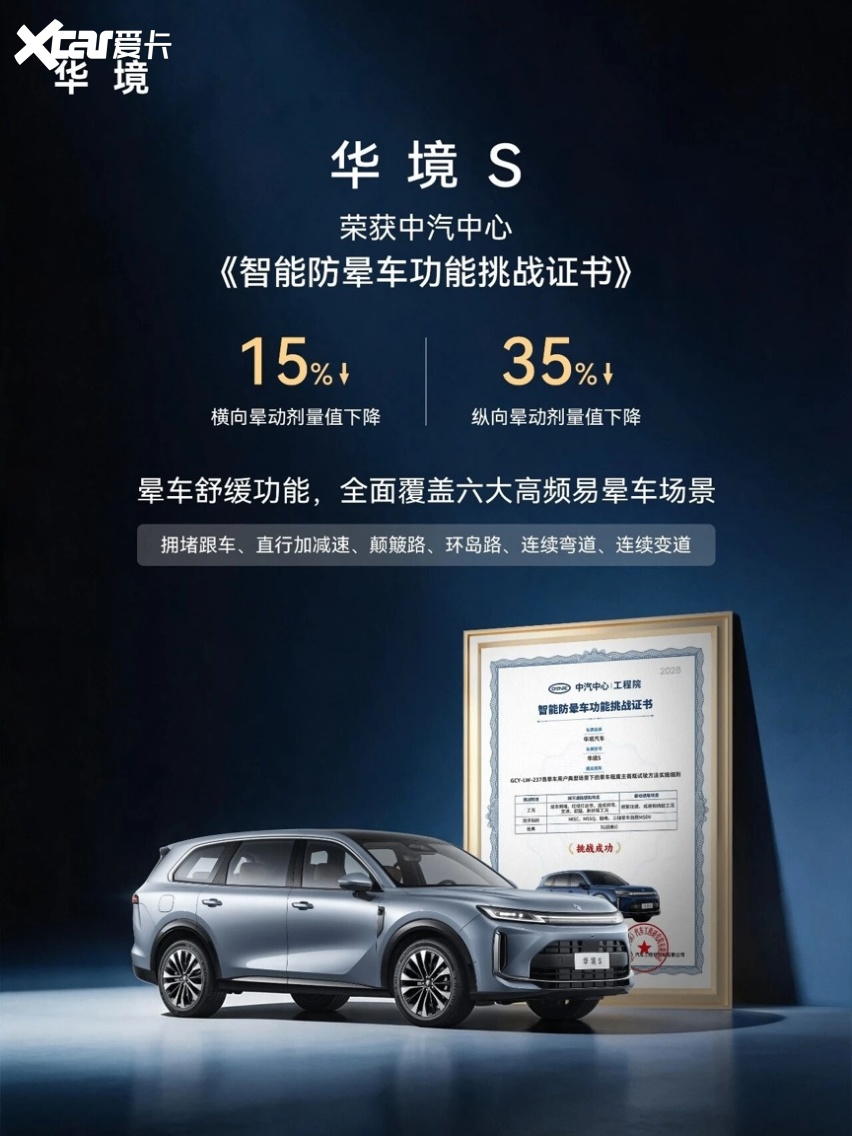 20万级大六座SUV，哪款车开起来舒服？华境S驾乘体验绝了