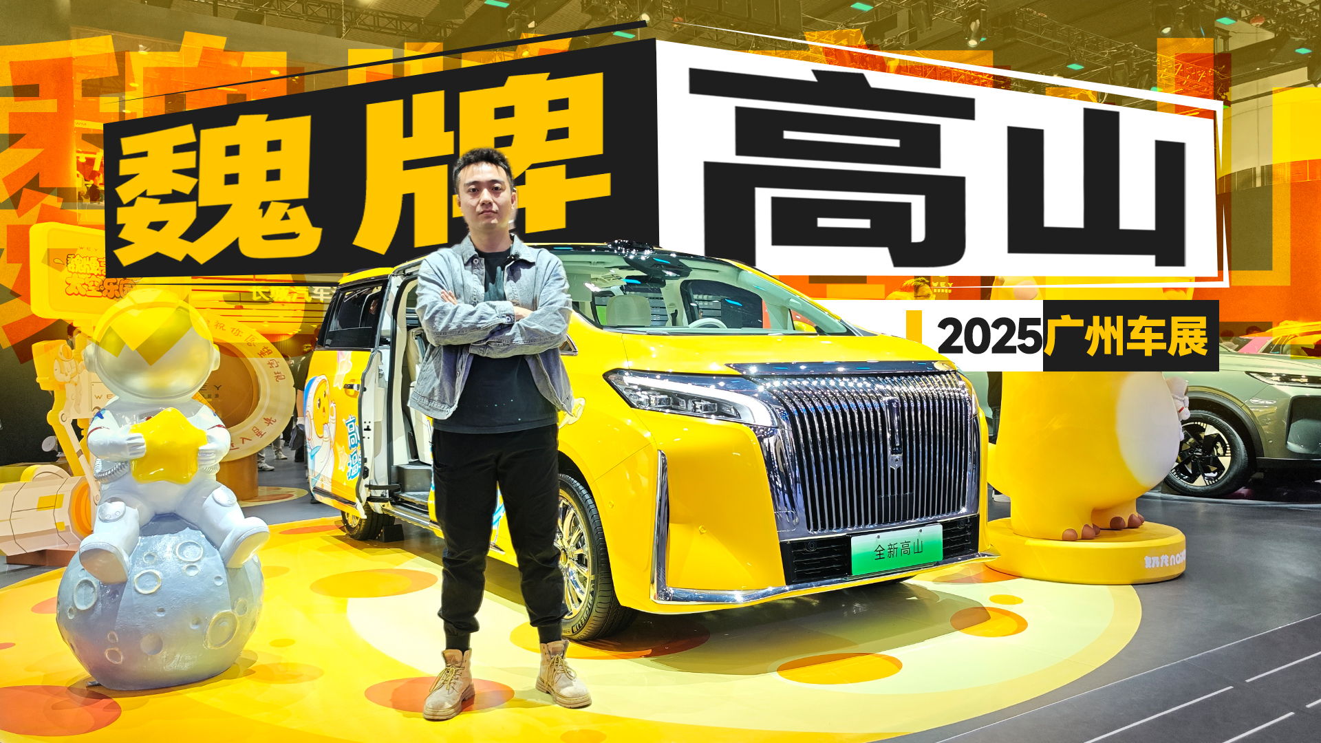 2025�V��܇չ��κ�Ƹ�ɽ��Ħ��ԏ����ƽ��