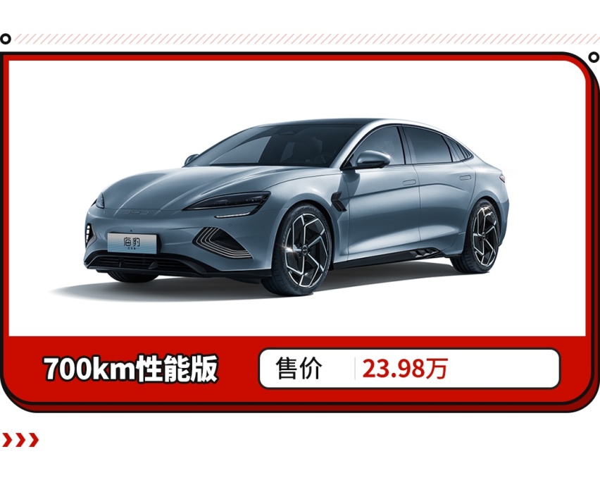 18.98万起买比亚迪中型车？入门即高配 还要啥特斯拉！