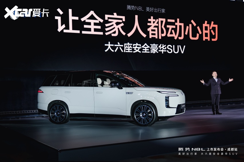 六座家用SUV新选择,腾势 N8L 成都站试驾暨上市发布