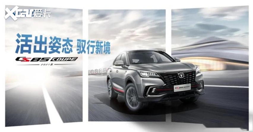 比宝马X6更漂亮！这款15万级中国SUV明年上市