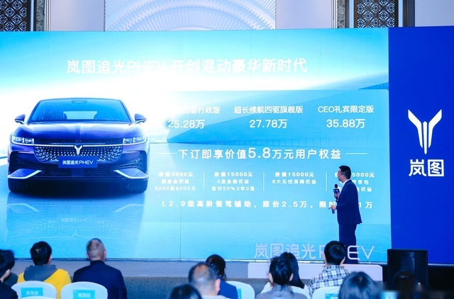 开创混动豪华新时代 岚图追光PHEV闪耀亮相春城