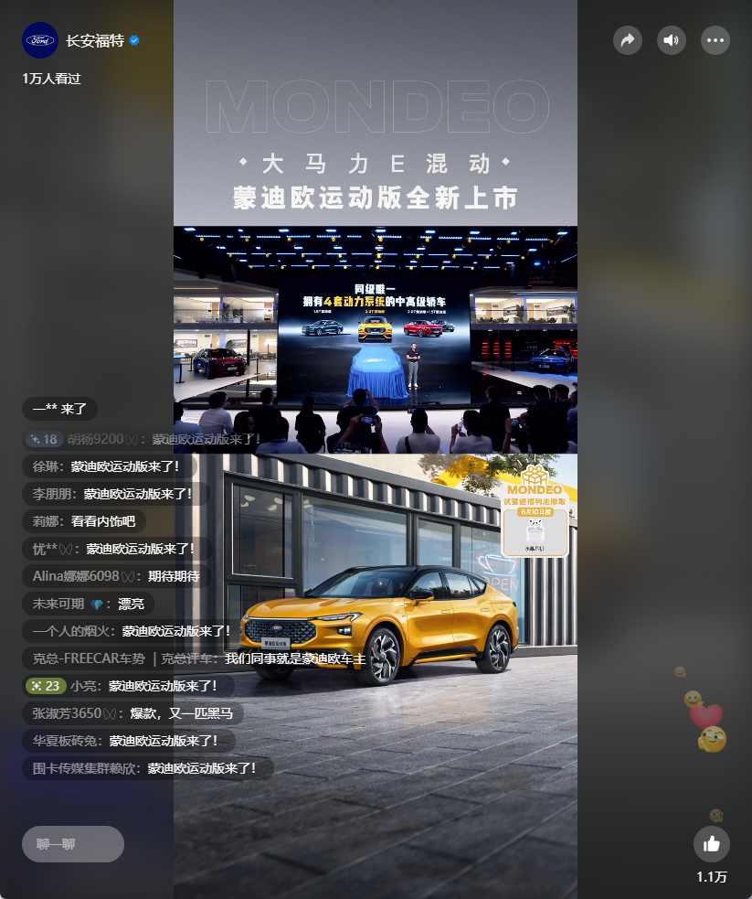 B级车真的卷！蒙迪欧运动版才20.98万，真香