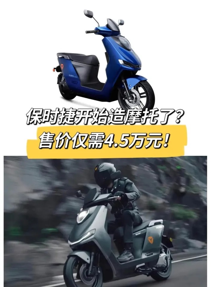 全面进攻海外市场！雅迪联合保时捷推出VF F200电动摩托车