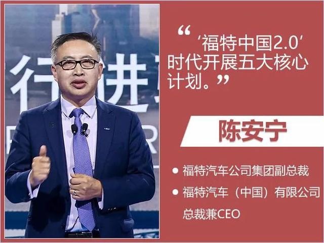 福特锐际销量败北，陈安宁该如何自救？