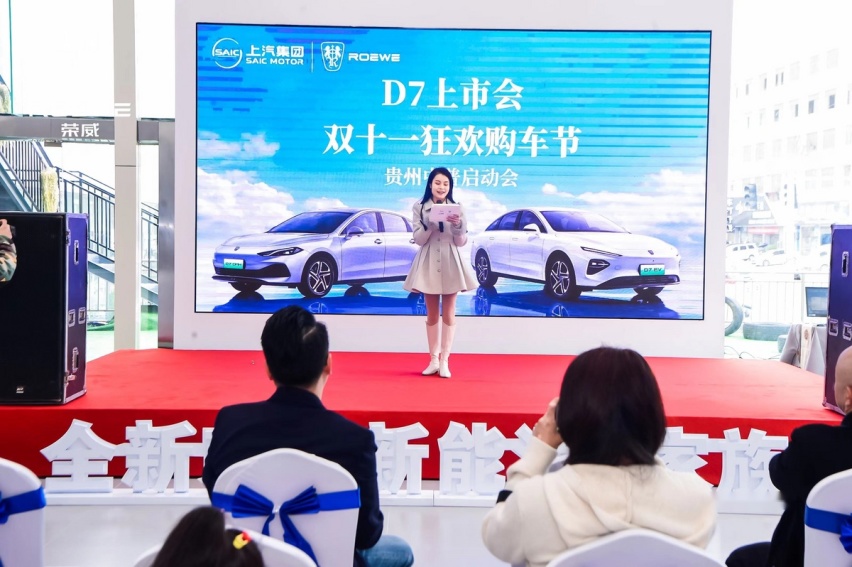 荣威 D7 双车西南区正式上市：纯电可靠超混超值，技术突围爆款潜质