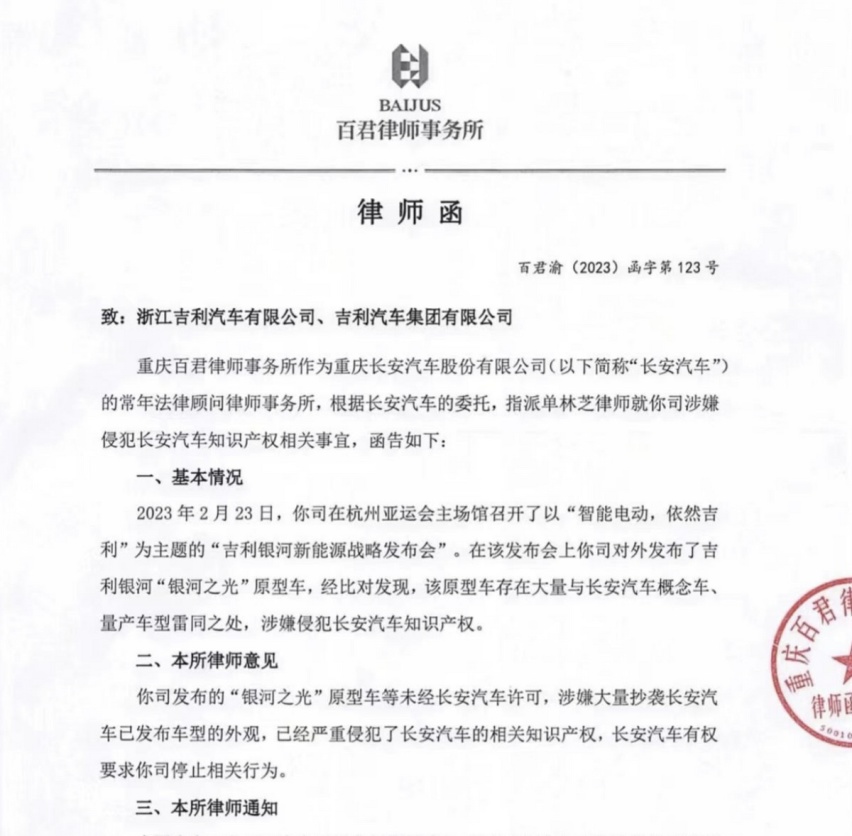 吉利银河亮相，外观设计有争议？
