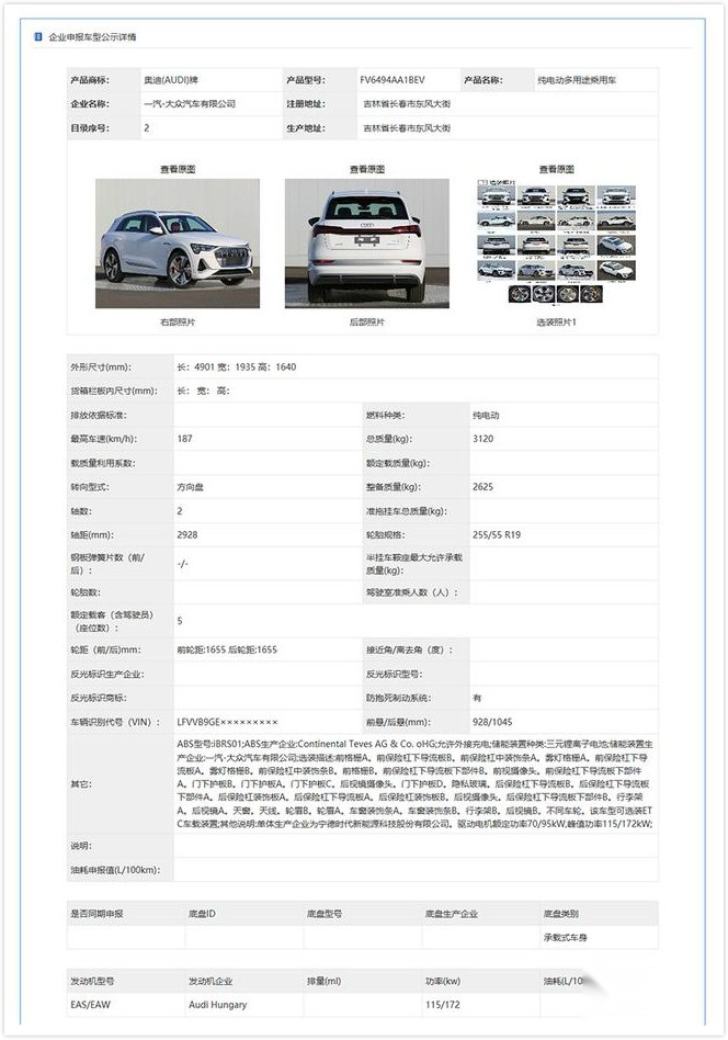 一大批新车即将来袭，国产Model Y价格真惊人！
