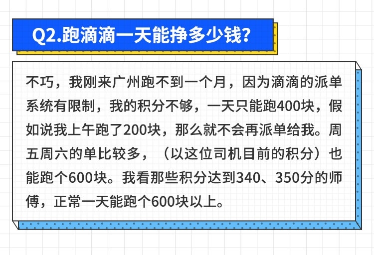 最高日赚800！开什么车能让你快速发家致富？