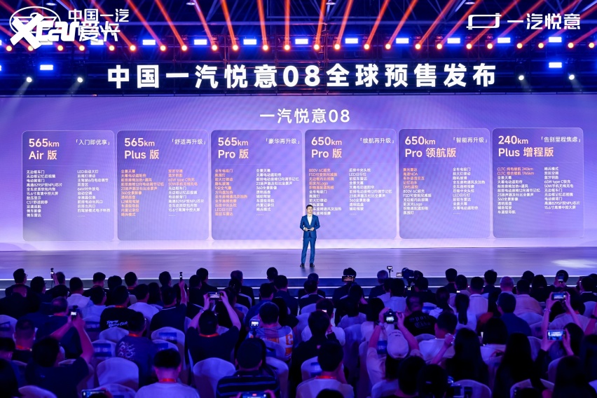 不止性价比,一汽悦意 08 解锁家用车体面感
