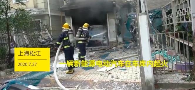 上海一奇瑞新能源eQ1起火 现场一片狼藉