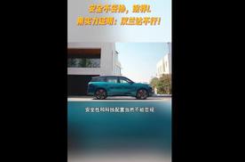 安全不妥协，锐界L用实力证明：汉兰达不行！#SUV