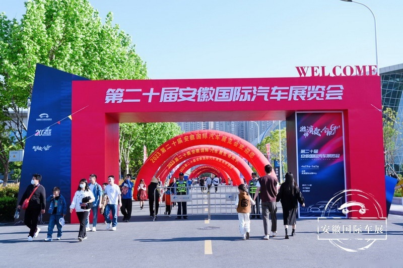 “徽动消费”购车领补贴！2023安徽五一车展盛大启幕