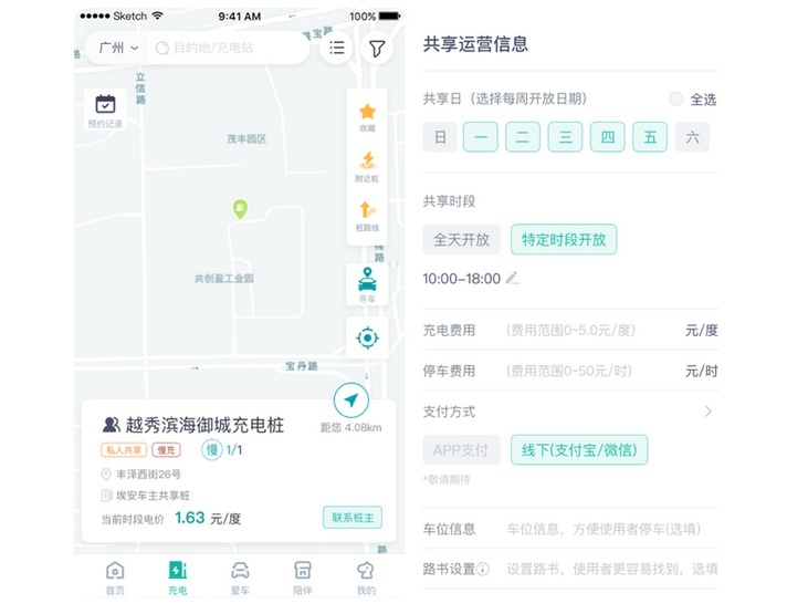 全球首例！我的桩你随便用，广汽埃安将布局8000个桩！