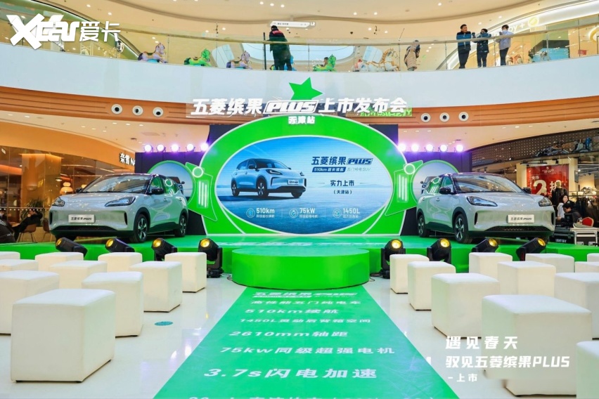五菱缤果PLUS上市，超长续航定义新出行