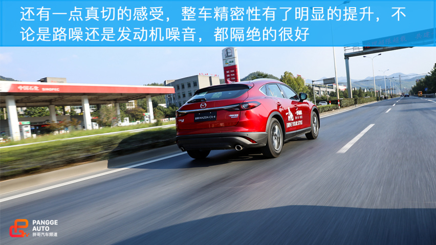 小编试驾全新马自达CX-4