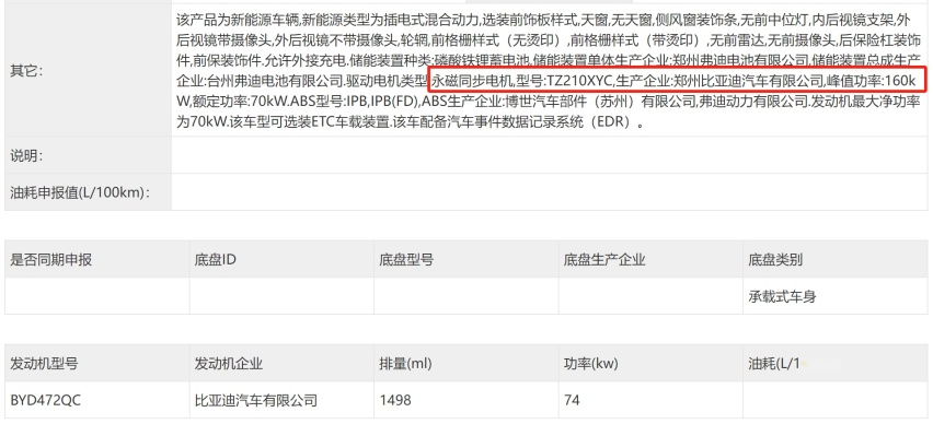 比亚迪秦L现身街头，长超4米8+5.0车机，油耗3.8L+双独悬