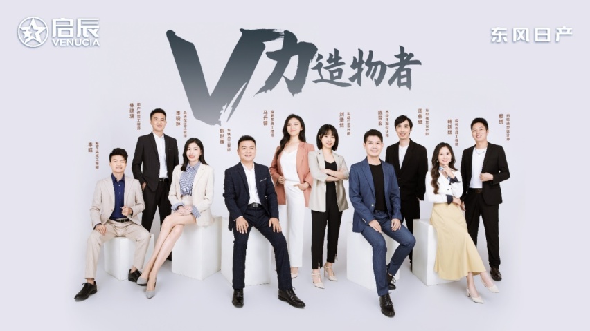 这下好了，东风日产请来了一个大V？