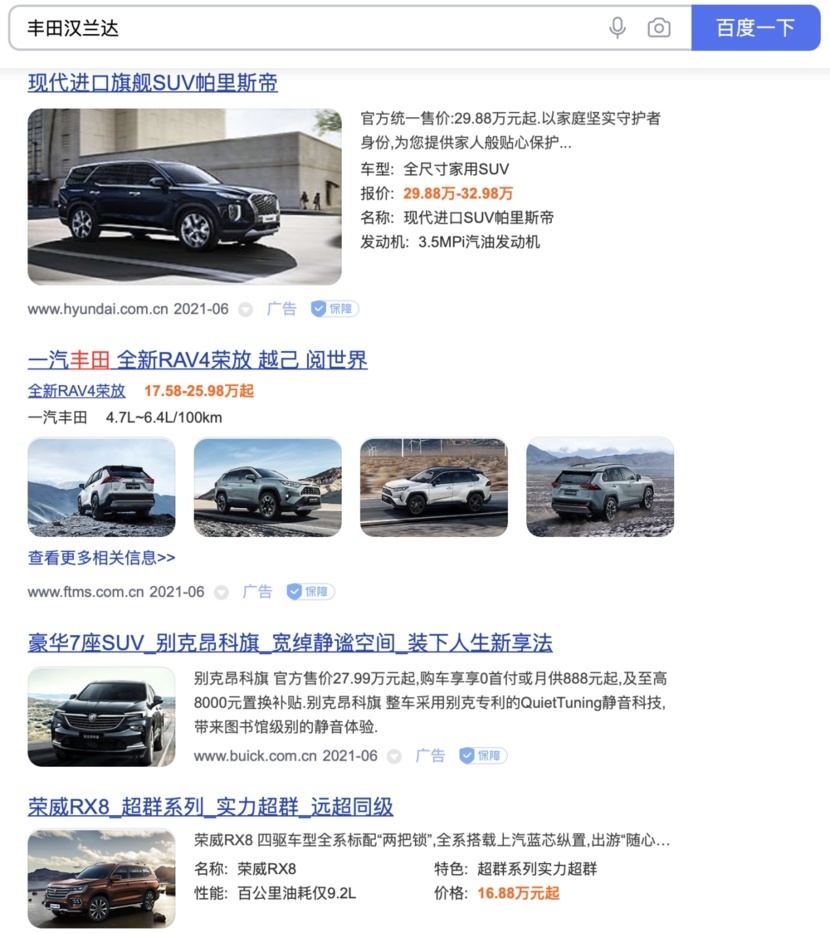 日系真没那么多投放预算，我们在百度广告找到了答案