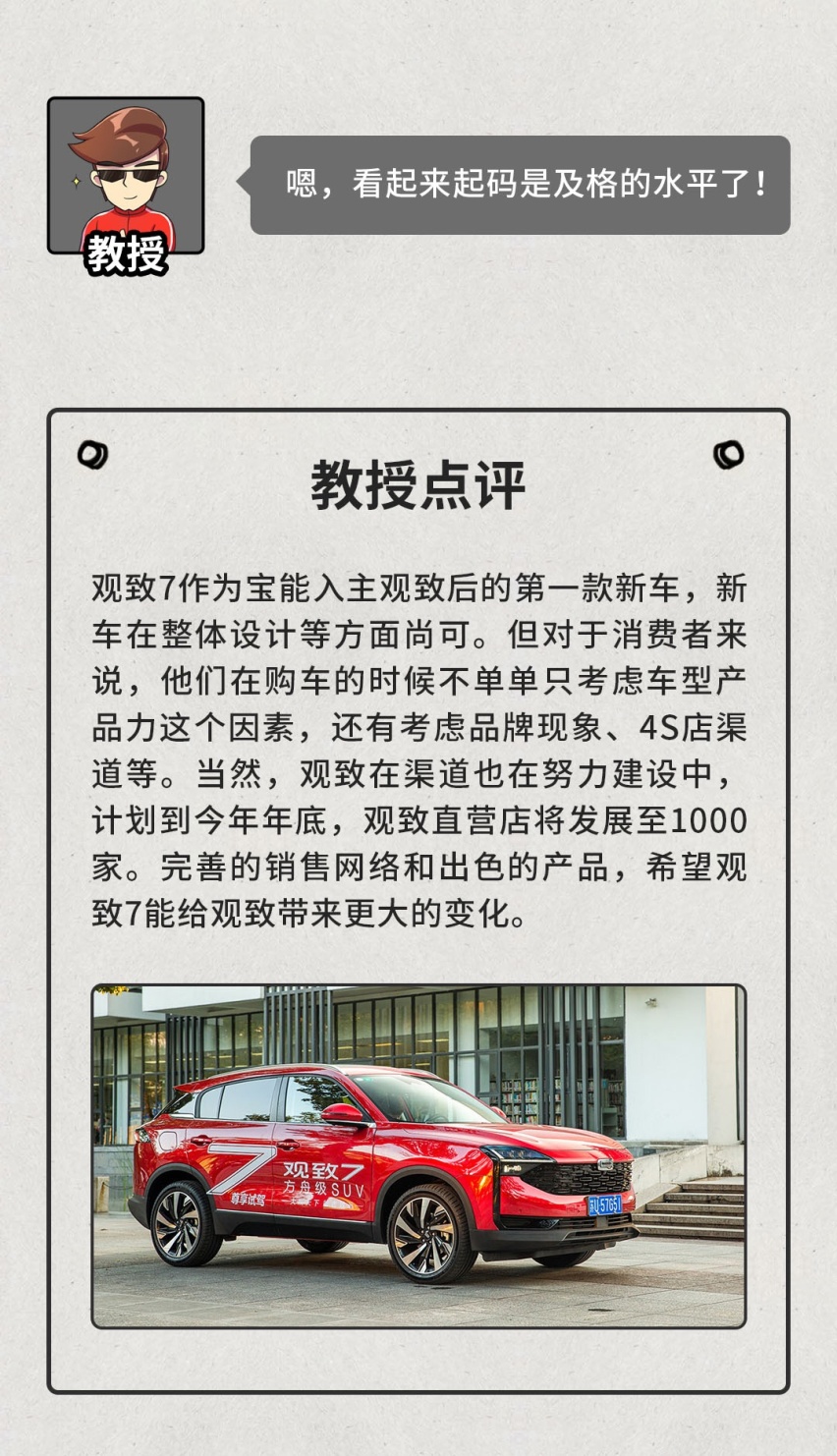 一进群就被疯狂围观！这些新车都说自己超牛X！