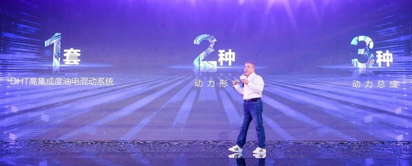 “柠檬混动DHT”全球首发 综合油耗低至4.6L/100km
