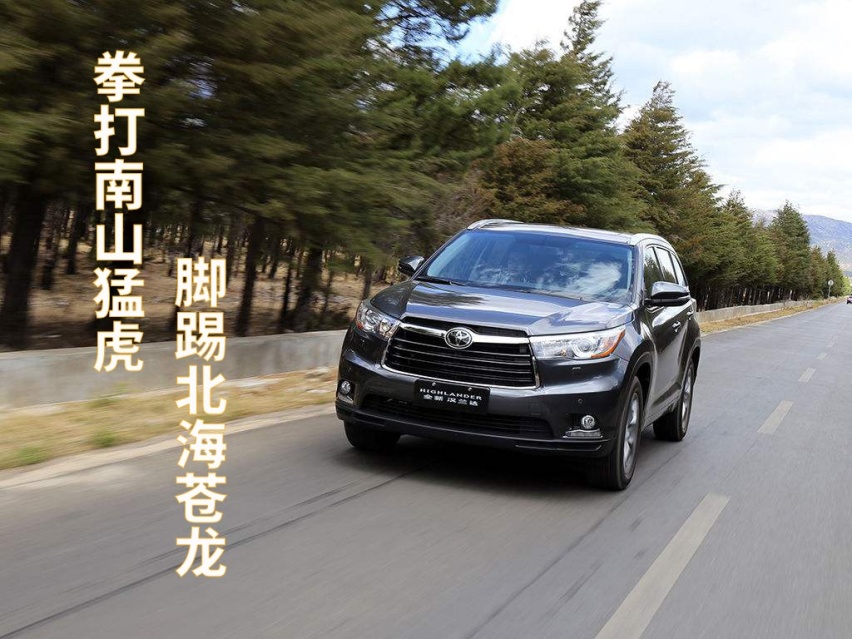 这几款车，空间大过汉兰达，最低价却只需要它的1/2！