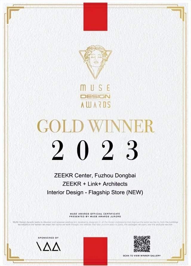 好事成双！极氪双店荣获2023美国缪斯MUSE设计金奖