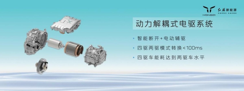 混动技术公开课 红旗混动平台HMP带来多项首创技术