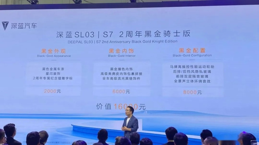 北京车展丨两款共创车型上市，深蓝G318将于6月交付