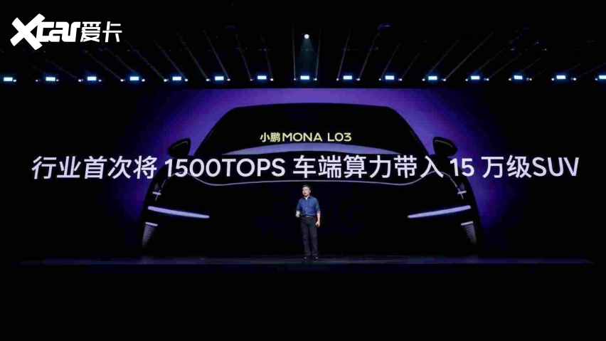 续写MONA爆款传奇小鹏MONAL03正式面世定义智能时尚SUV新范式