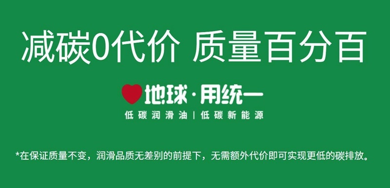 统一混合动力车型专用全合成发动机油的优势在哪里