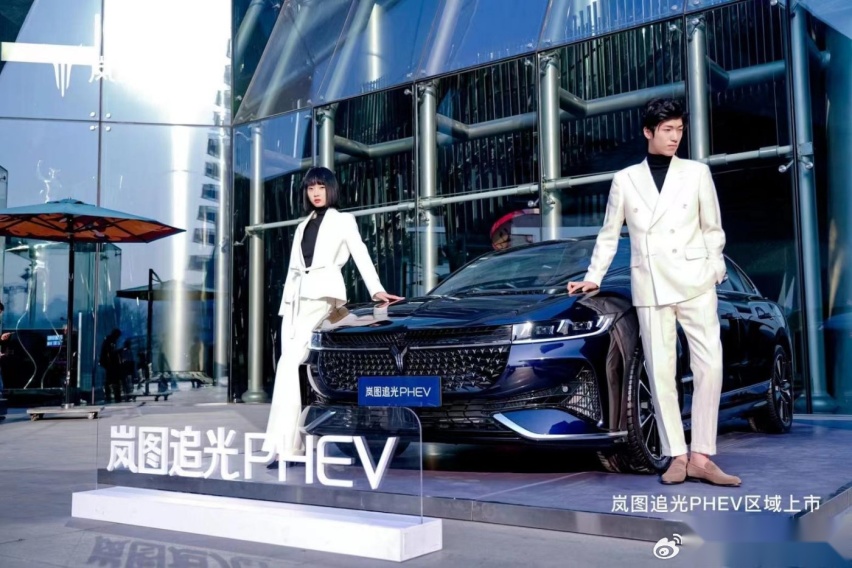 岚图追光PHEV 暨岚图全系品鉴会 西安站圆满落幕