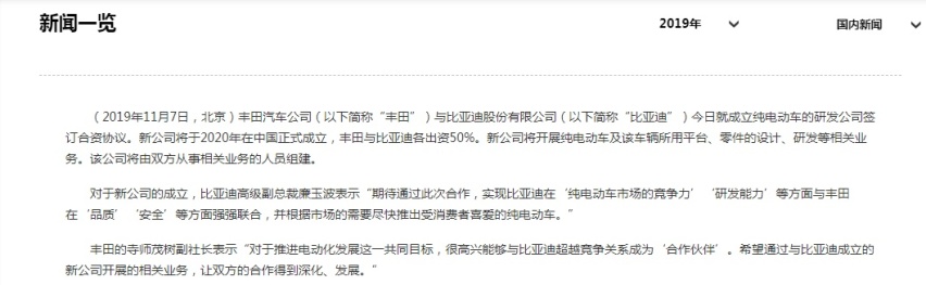 比亚迪为丰田造纯电车，消费者愿意为"牛头标"多花钱吗？