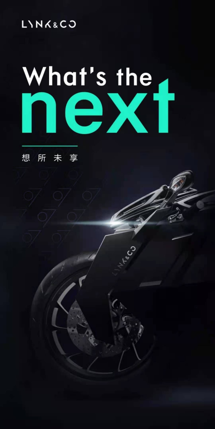 电动？四缸？领克要发布摩托车了？ 不，这可能是个烟雾弹！