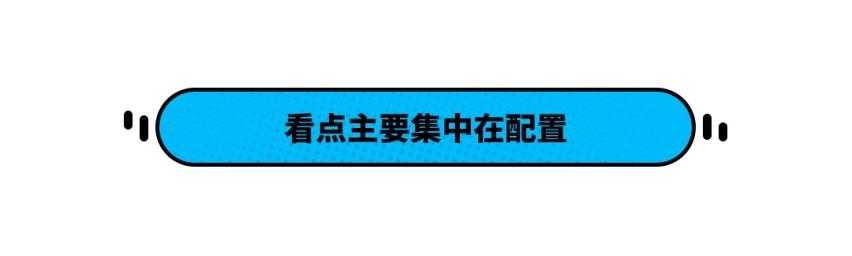 配置迎来大升级 这款国产紧凑型SUV家用无敌了？
