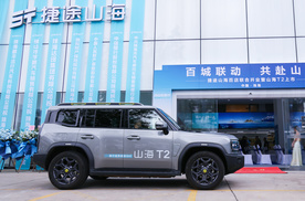 捷途山海 珠海众义新能源中心正式开业， 捷途汽车加速挺进3.0时代