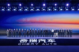 2025奇瑞全球创新大会盛大召开，全面开启技术全球化时代