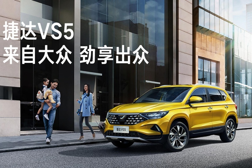 捷达VS5加速异响浅析 虽不完美但仍是该价位SUV超值之选