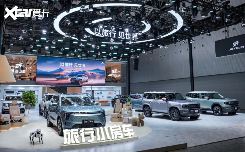 捷途汽车广州车展秀实力，与全球超200万用户同行再启新程