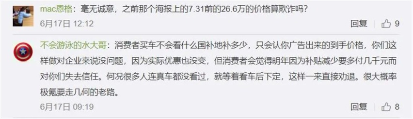 未交付先涨价，极氪的割韭菜技术迟早能超越特斯拉！