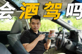 实测“酱香拿铁”酒精浓度，喝了能开车吗？